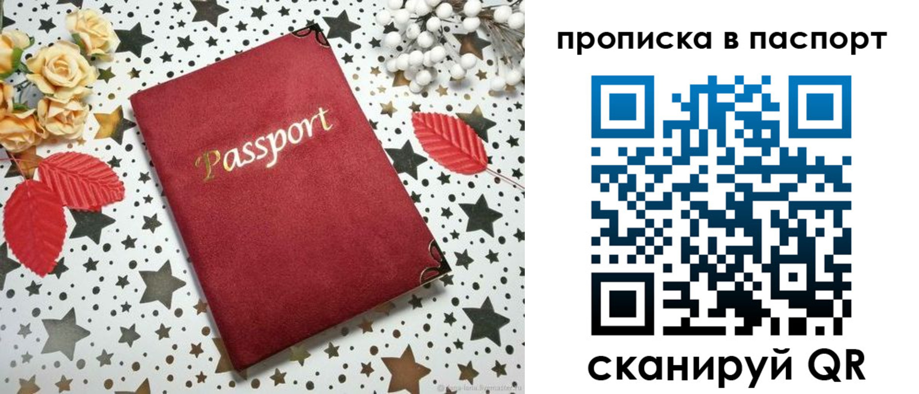 временная регистрация собственник в Ирбите