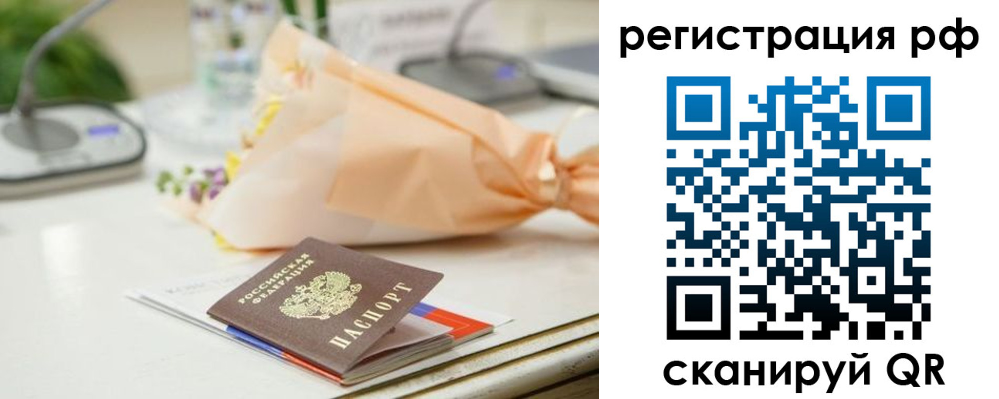 временная регистрация в Ирбите