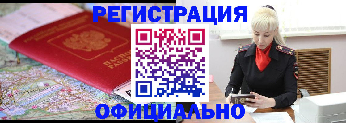 временная регистрация в Ирбите