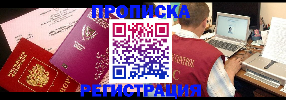 прописка для военкомата в Ирбите
