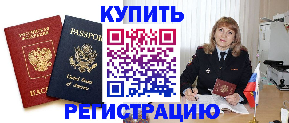 временная регистрация 2025 в Ирбите