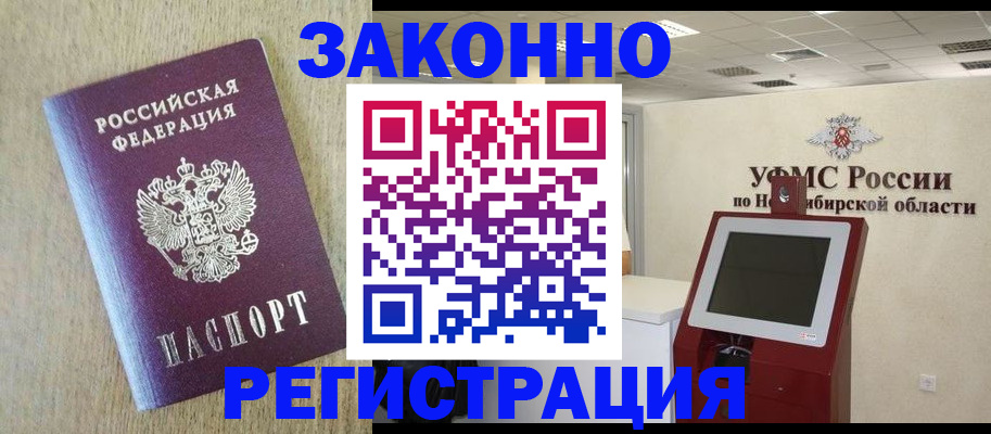 миграционный учет в Ирбите